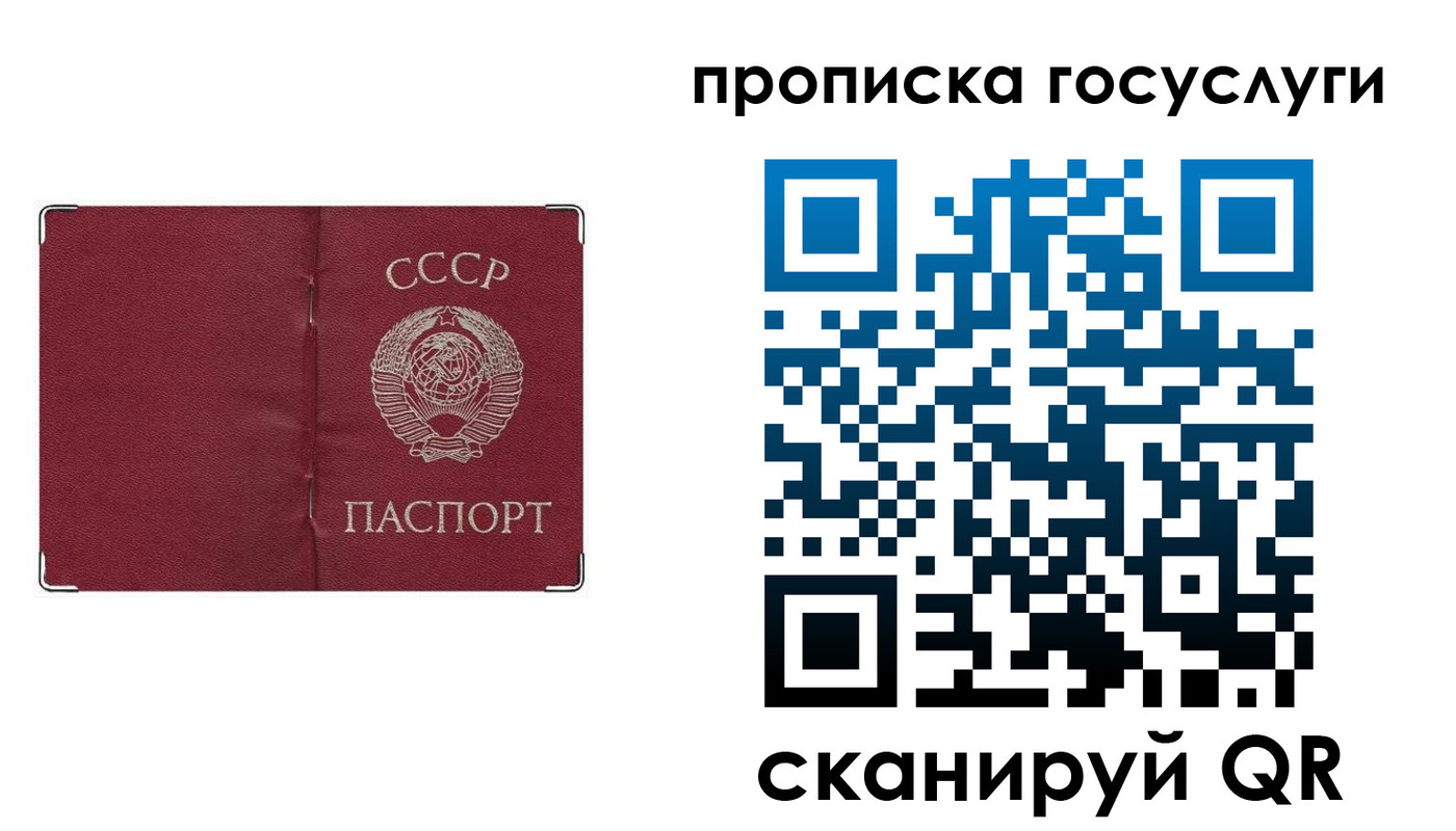 прописка ребенка в Нальчике