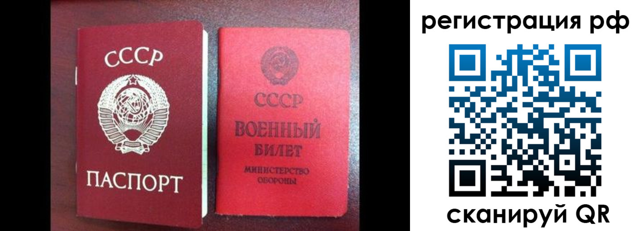 прописка для работы в Нальчике