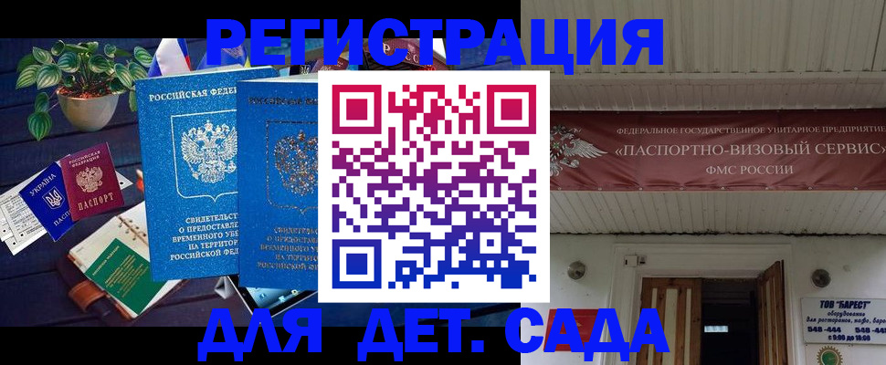 временная регистрация законно в Нальчике