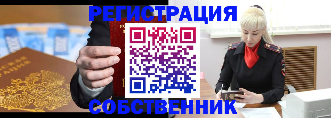 временная регистрация для всех в Нальчике