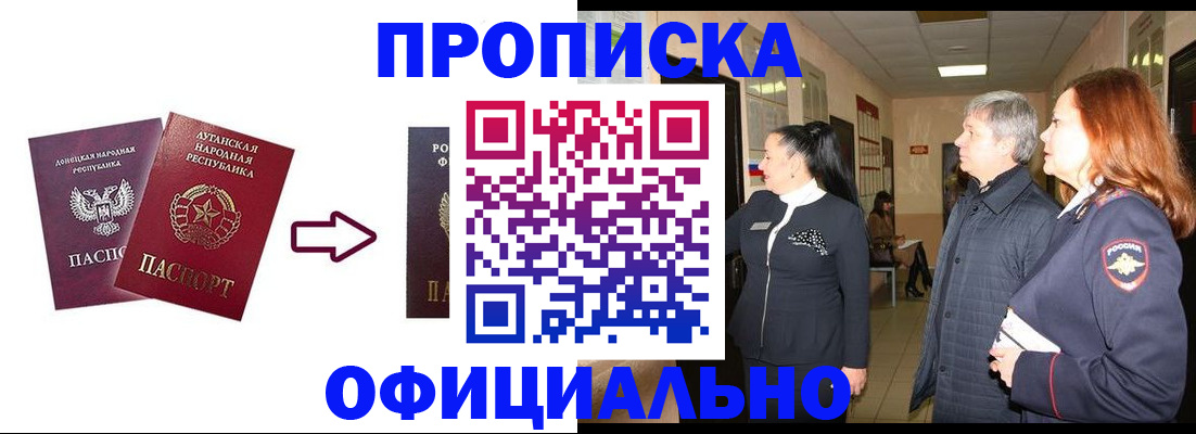 временная регистрация надежно в Нальчике