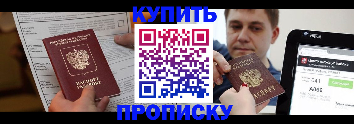 регистрация для школы в Нальчике