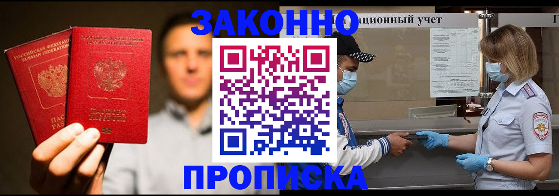 временная регистрация для всех в Нальчике